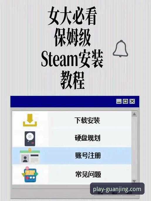 冠竞体育官网安全下载与安装全教程：从获取到使用的保姆级指南