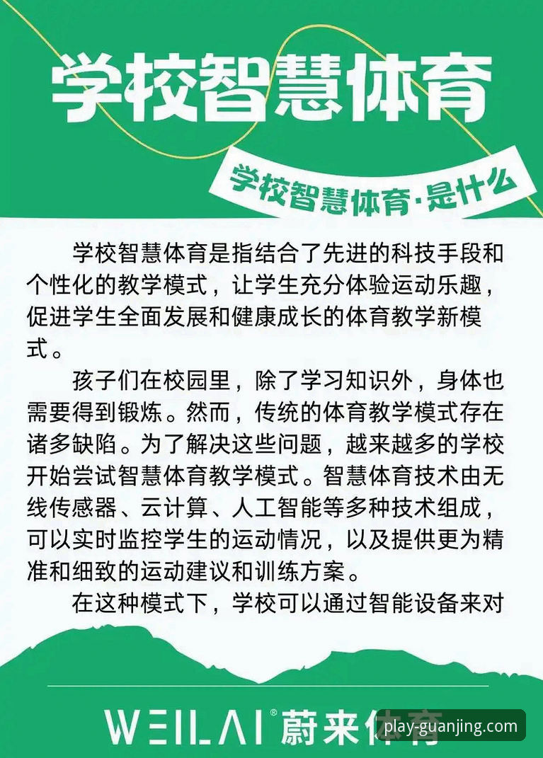 冠竞体育观赛平台 掌握冠竞体育观赛平台的核心功能:从下载到高效使用的实用指南