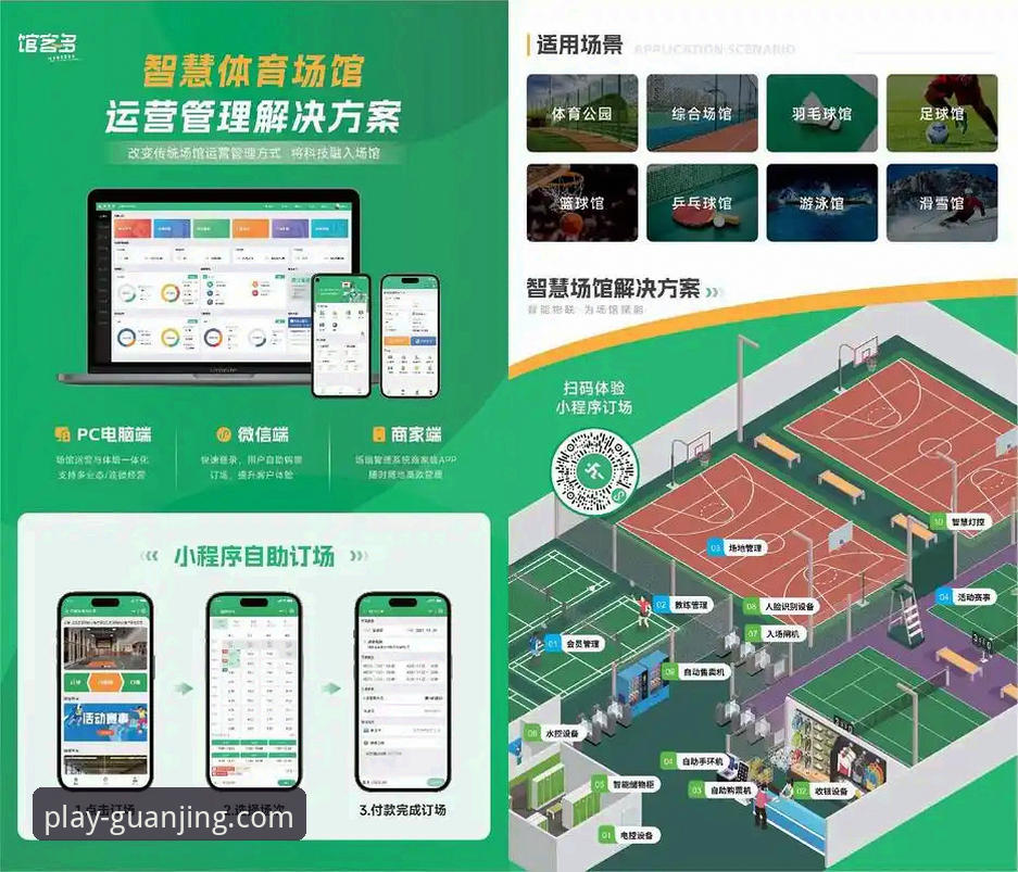 揭秘冠竞体育互动功能：如何重塑你的移动观赛体验