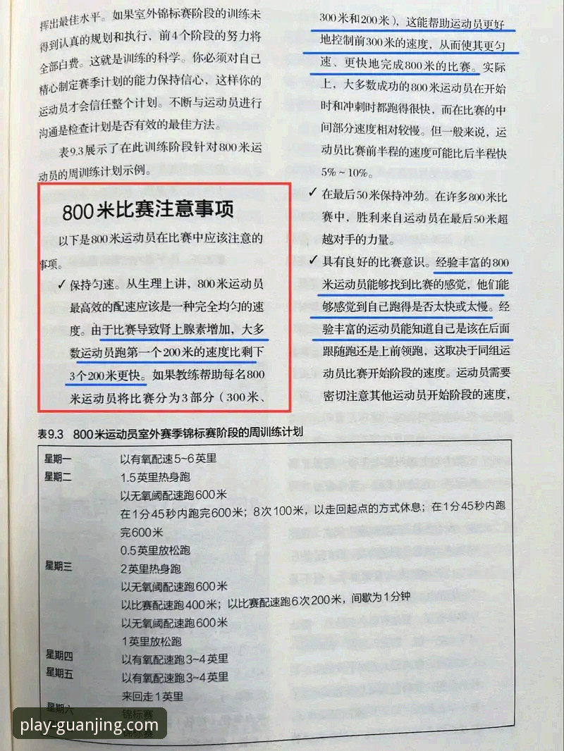 冠竞体育互动功能哪个好 冠竞体育互动功能实用指南:如何选择与优化你的观赛体验