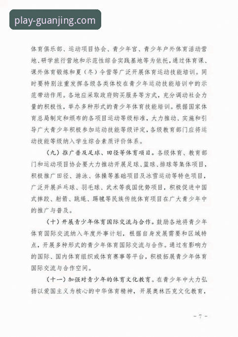 揭秘冠竞体育移动端：官方正版下载与功能升级背后的体验真相