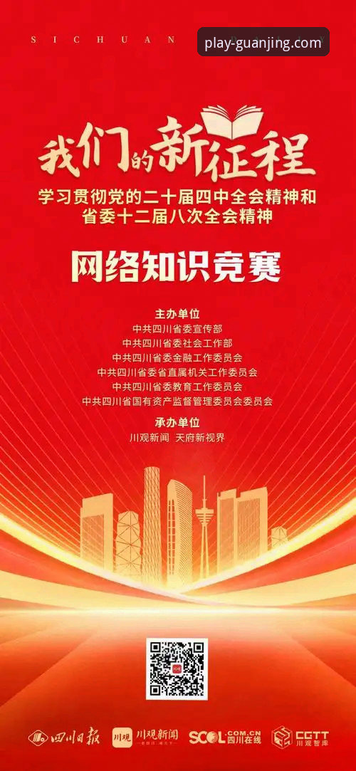 冠竞体育注册指南必备 冠竞体育注册指南最新动态:突破传统壁垒,开启体育资讯新时代