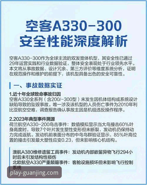 冠竞体育官网下载地址全解析：从安全验证到功能体验的深度指南