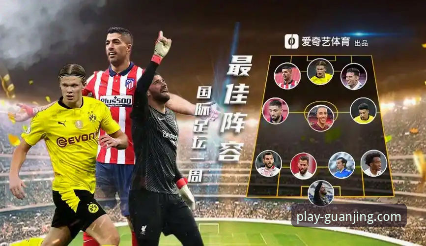 揭秘冠竞体育更新日志：最新版本背后的创新突破与用户体验升级